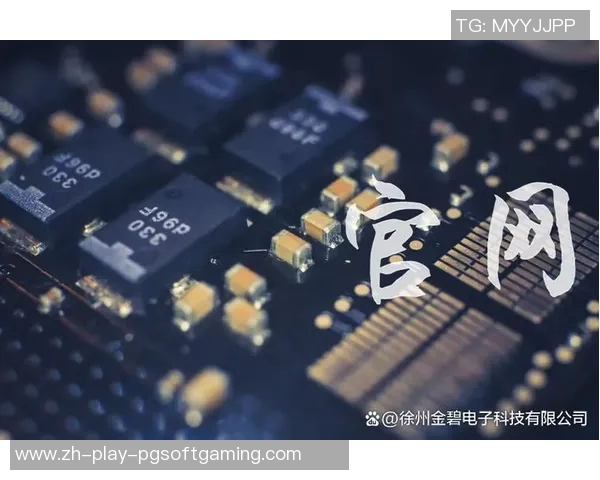 pg电子公司-PG电子公司，引领科技创新的先锋-pg电子公司