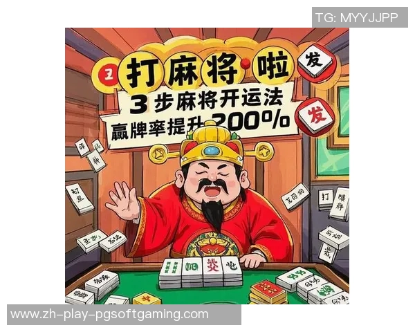 麻将胡了是输还是赢-麻将胡了，赢还是输？一种深度探讨与解读-麻将胡了是输还是赢