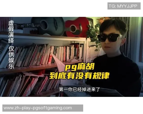 pg电子麻将胡了模拟器-PG电子麻将胡了模拟器，体验真实的麻将乐趣-pg电子麻将胡了模拟器